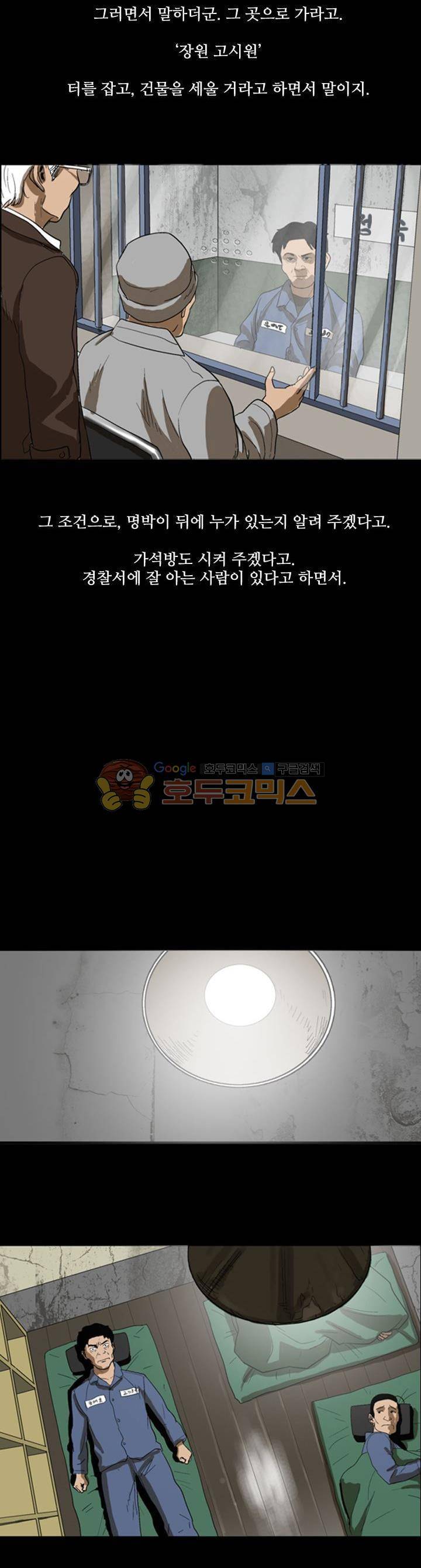 요신극장 54화 3
