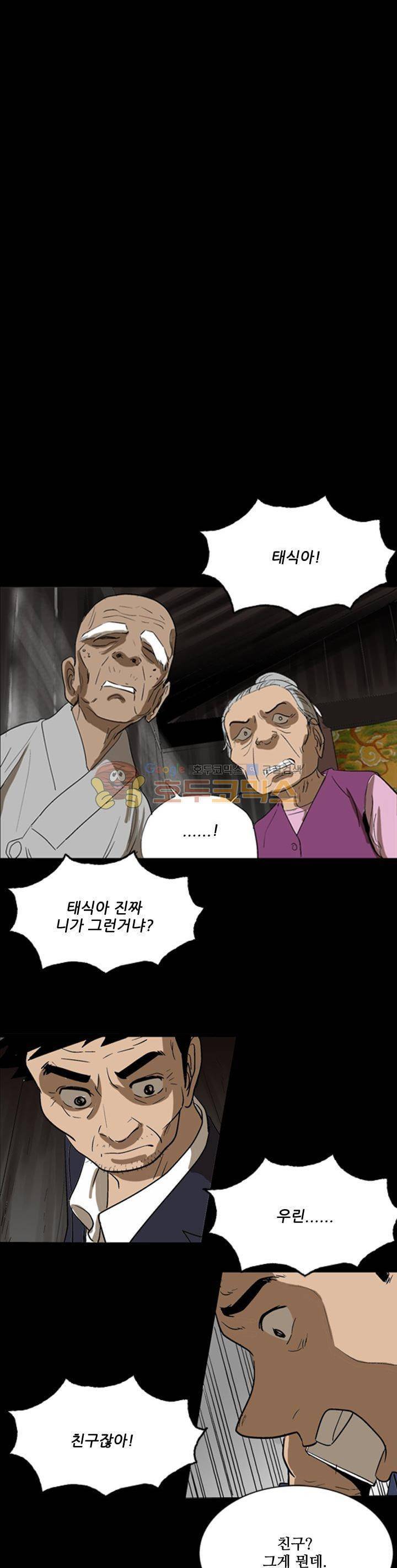 요신극장 64화 2