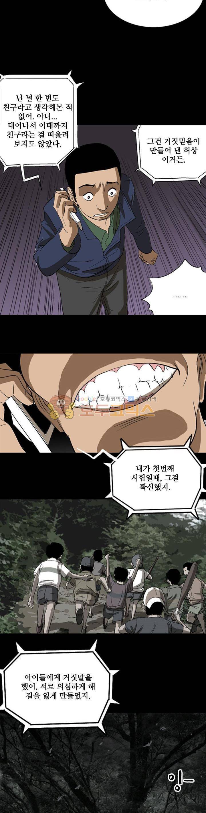 요신극장 64화 3