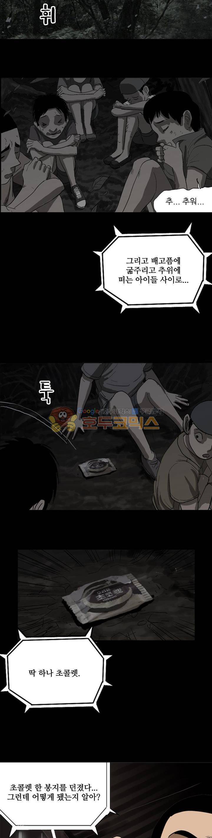 요신극장 64화 4