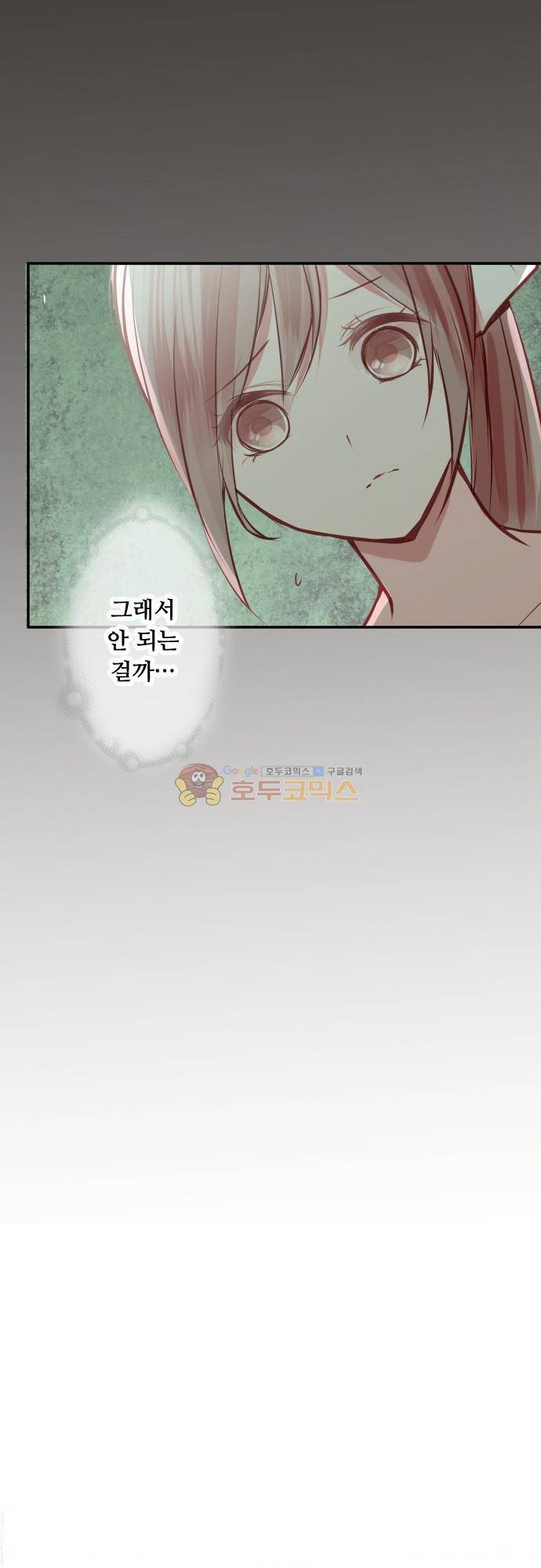 구제불능 OL과 술, 그리고 훈남들151화 - 이제 곧, 키스…! (5) 3