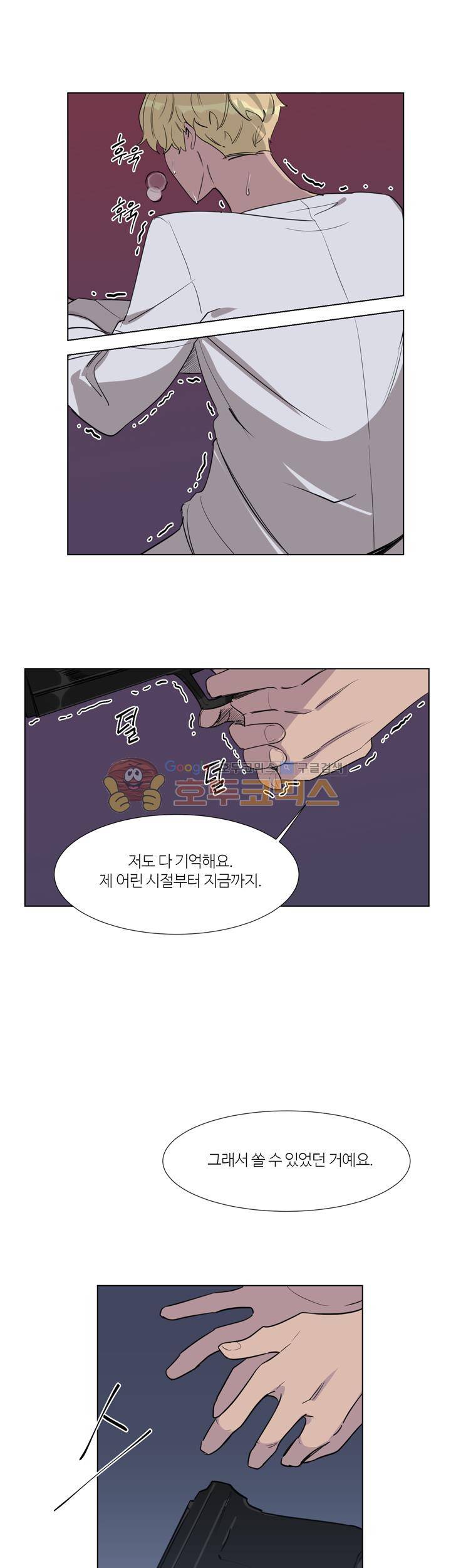 벌새효과 24화 3