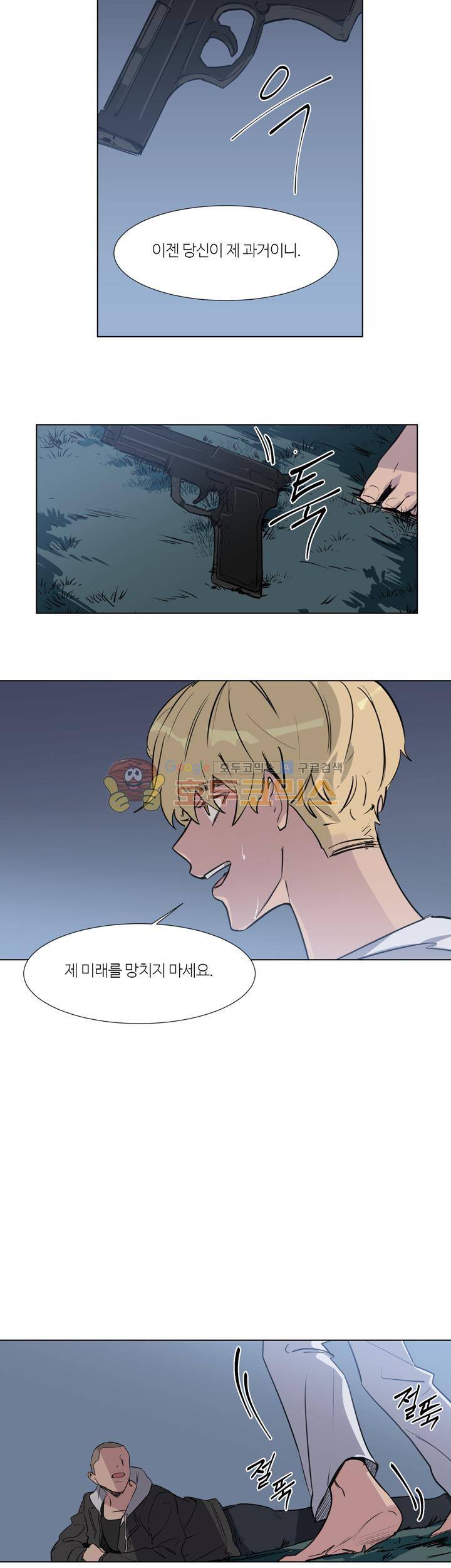벌새효과 24화 4