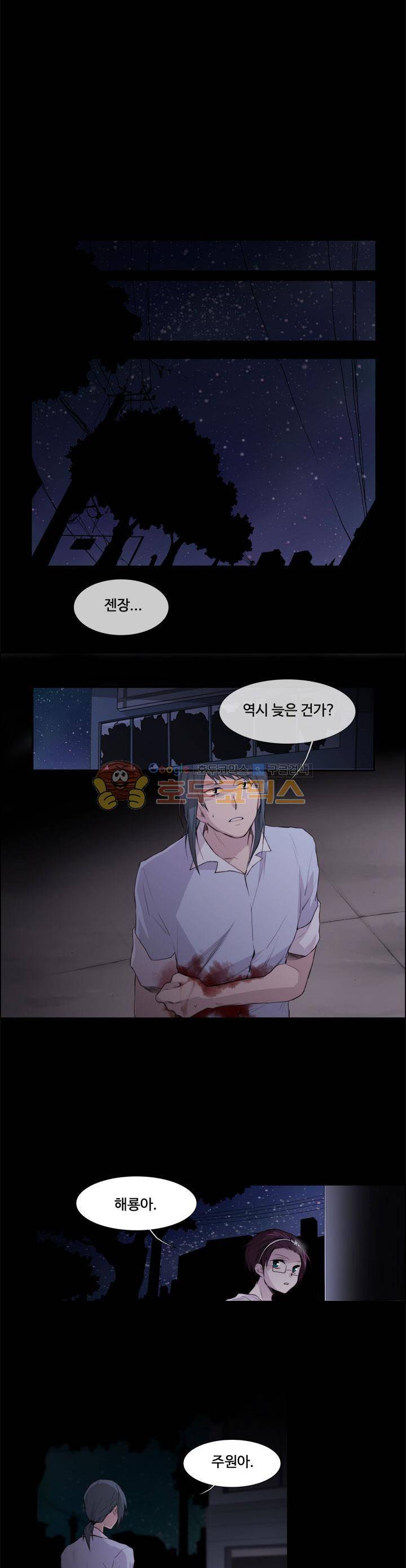 클러스터 39화 - 별과 인간의 대화법 (8) 3