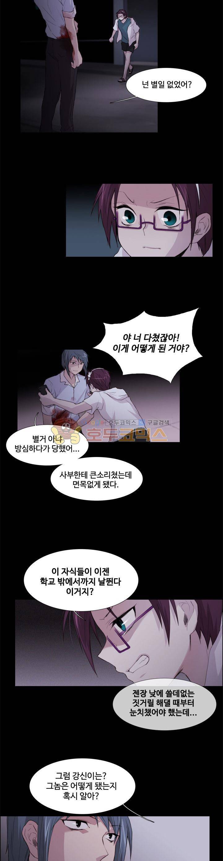 클러스터 39화 - 별과 인간의 대화법 (8) 4