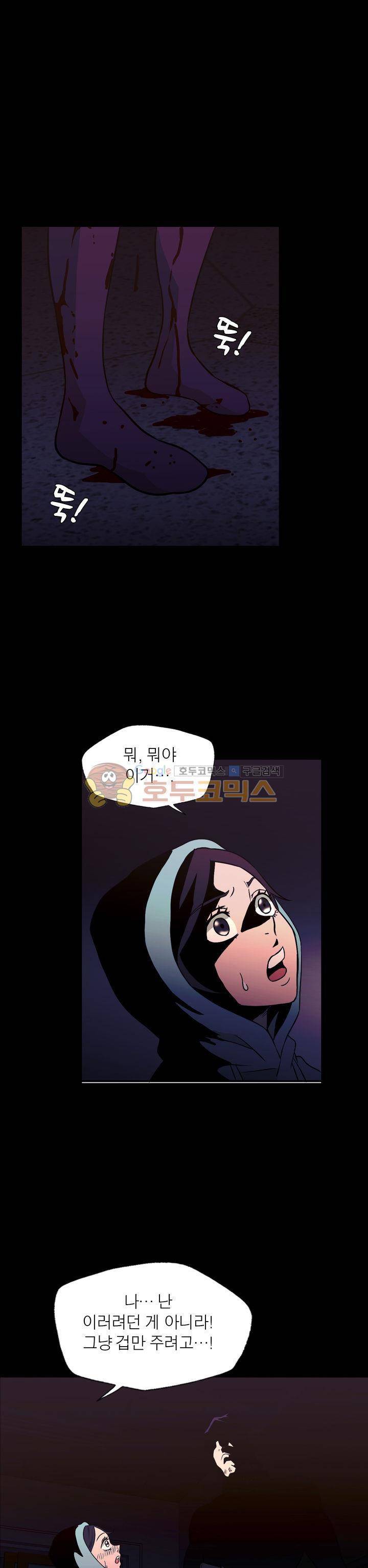 불가살이 54화 1