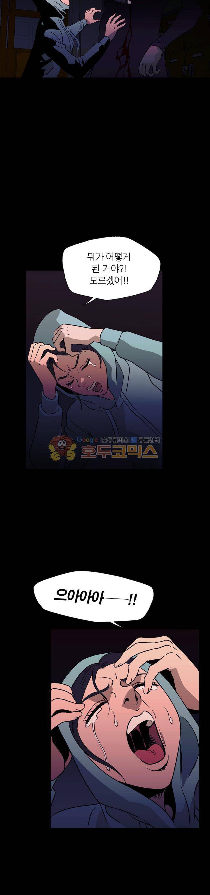 불가살이 54화 2