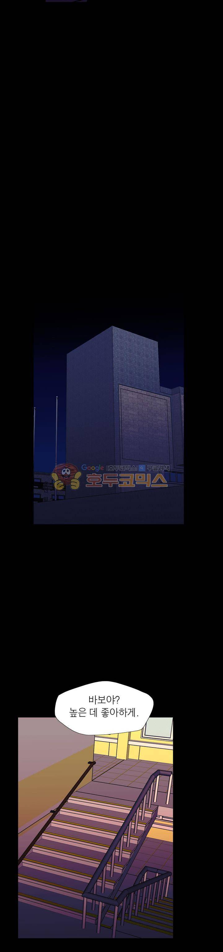 불가살이 54화 5