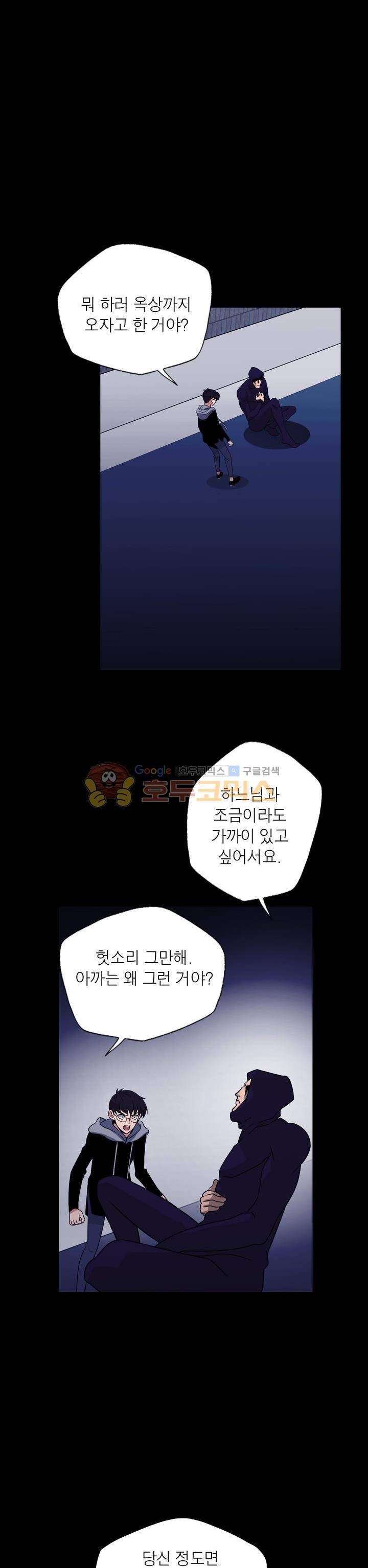 불가살이 54화 6