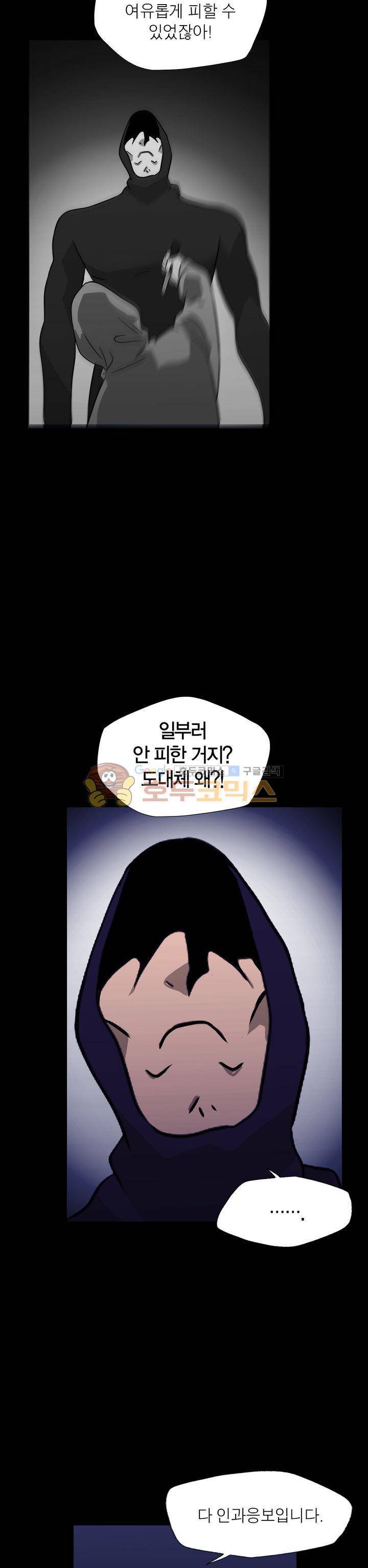불가살이 54화 7
