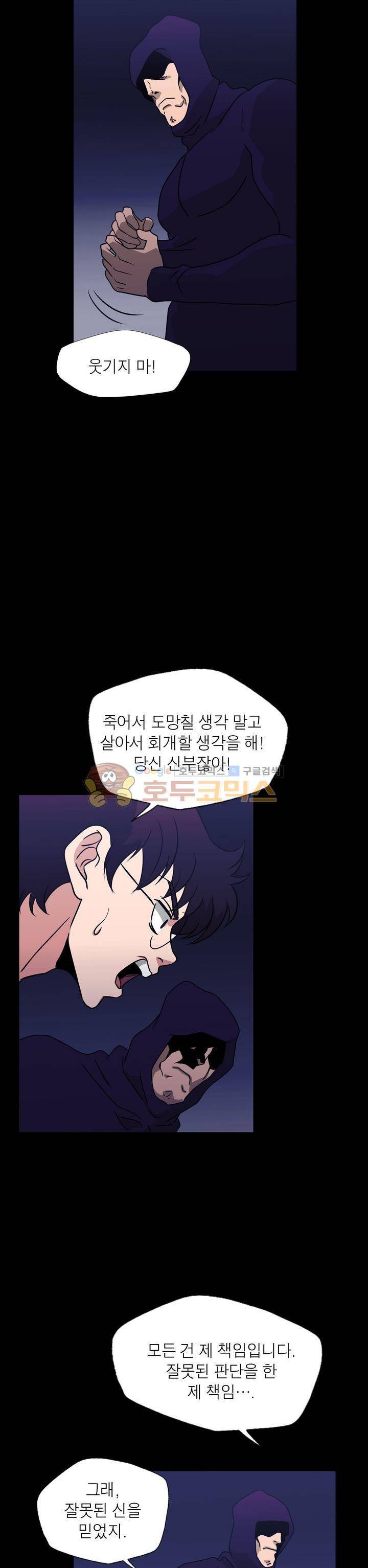 불가살이 54화 8