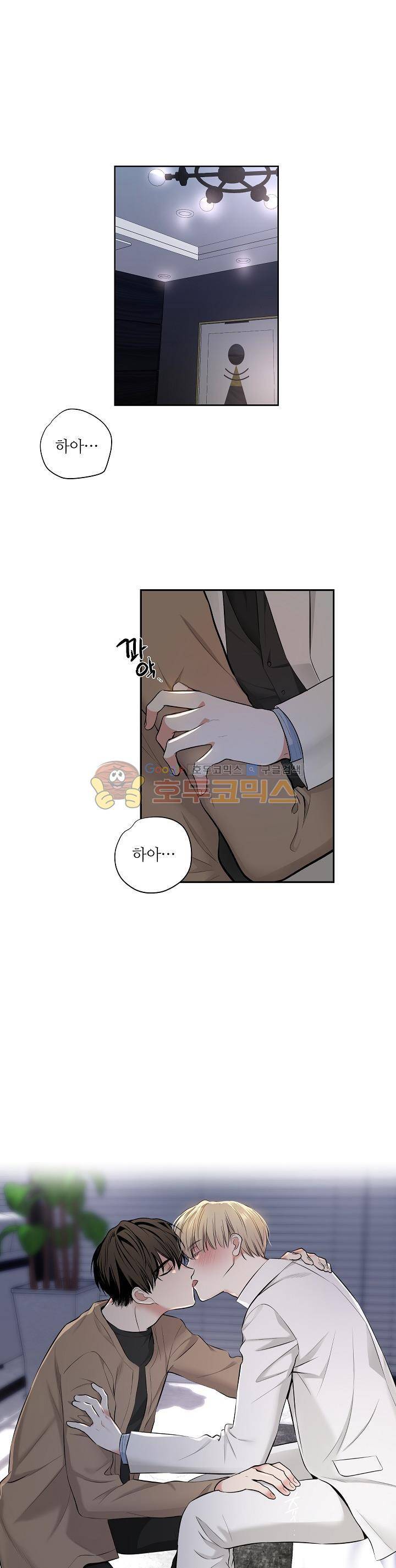 페이드 22화 1