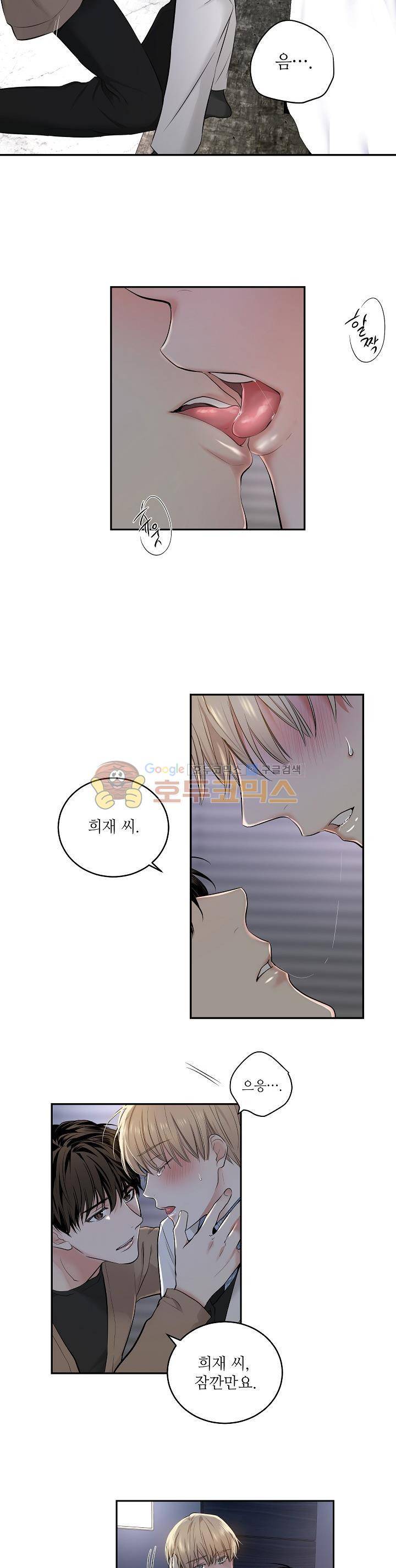 페이드 22화 2