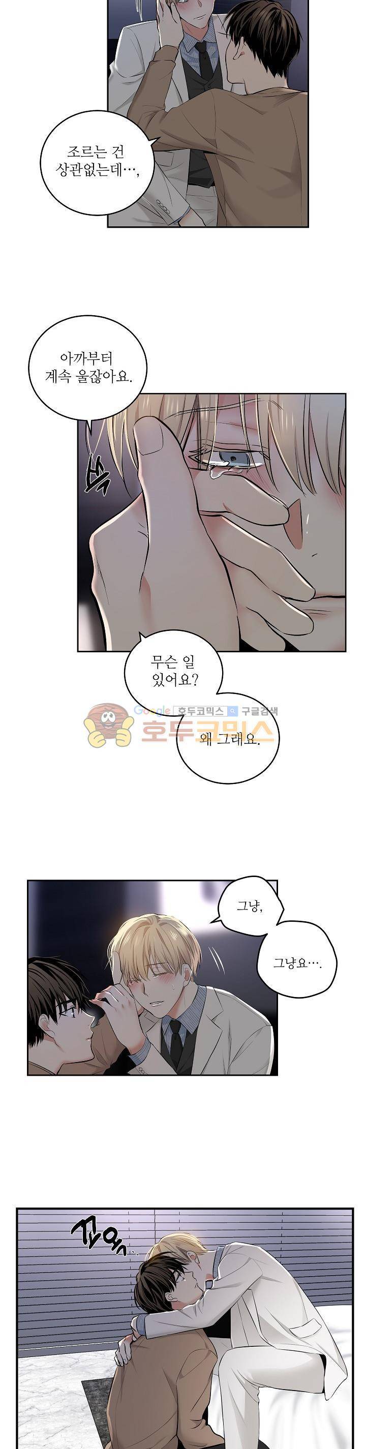 페이드 22화 3