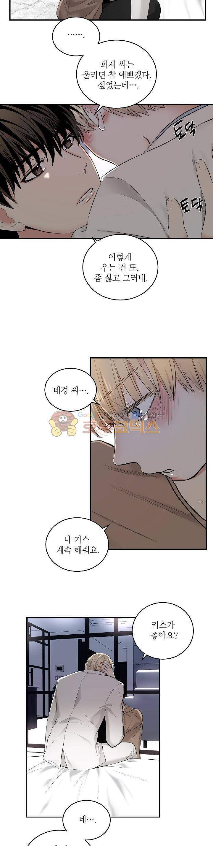페이드 22화 4