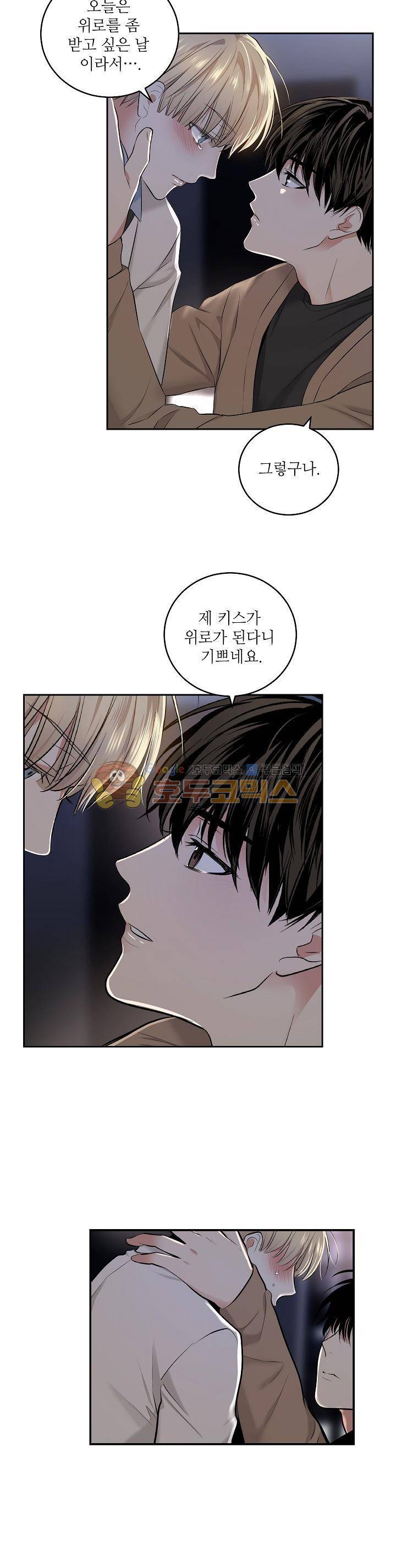 페이드 22화 5