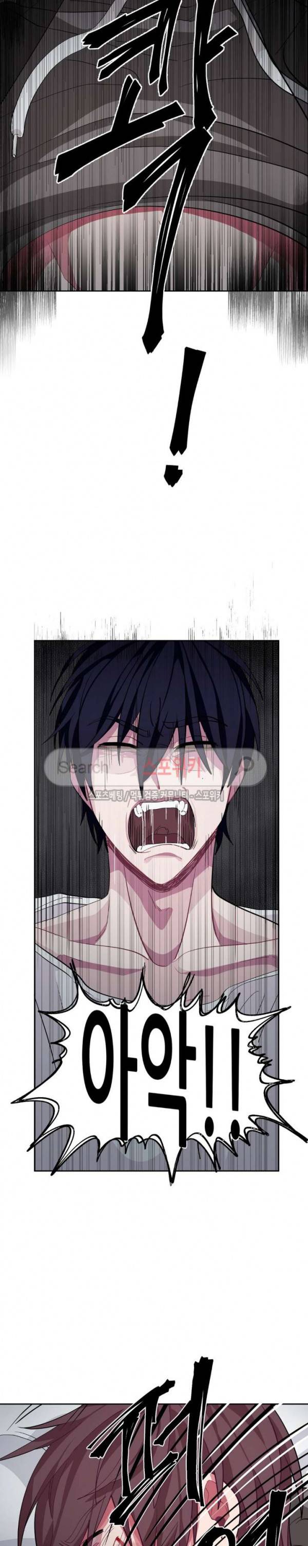 복종하는 방법 9화 4