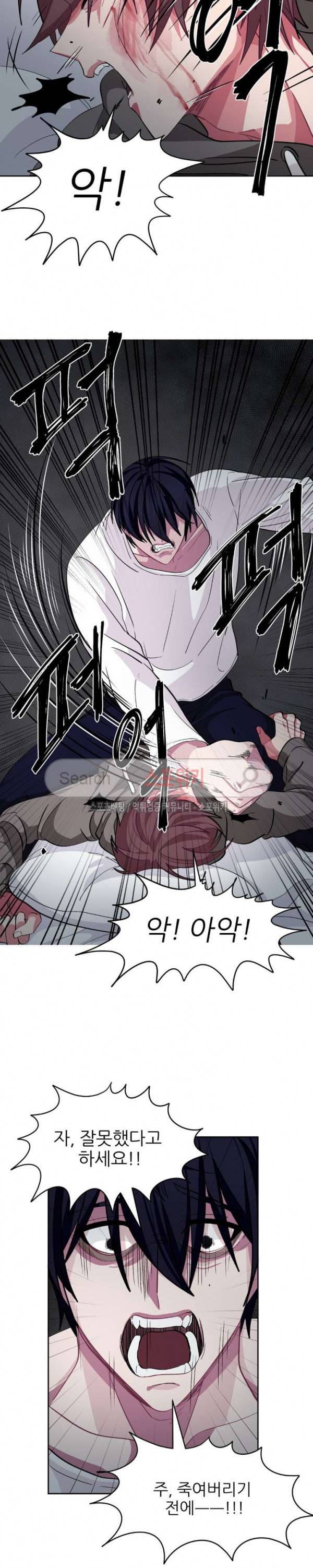 복종하는 방법 9화 5