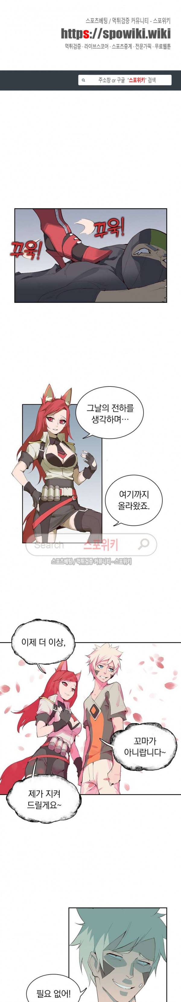 아이스 제이드 24화 1