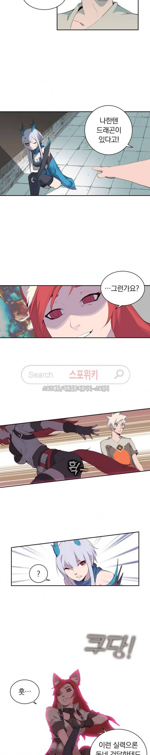 아이스 제이드 24화 2