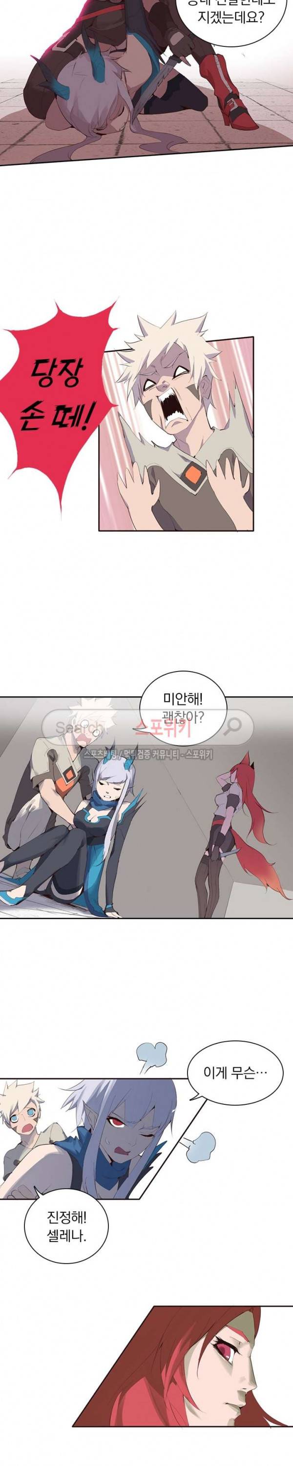 아이스 제이드 24화 3