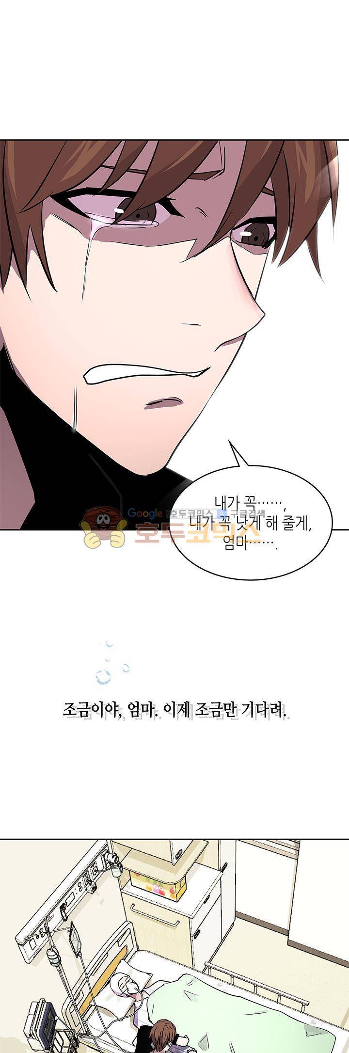 이차원 용병 시즌3 1화 1
