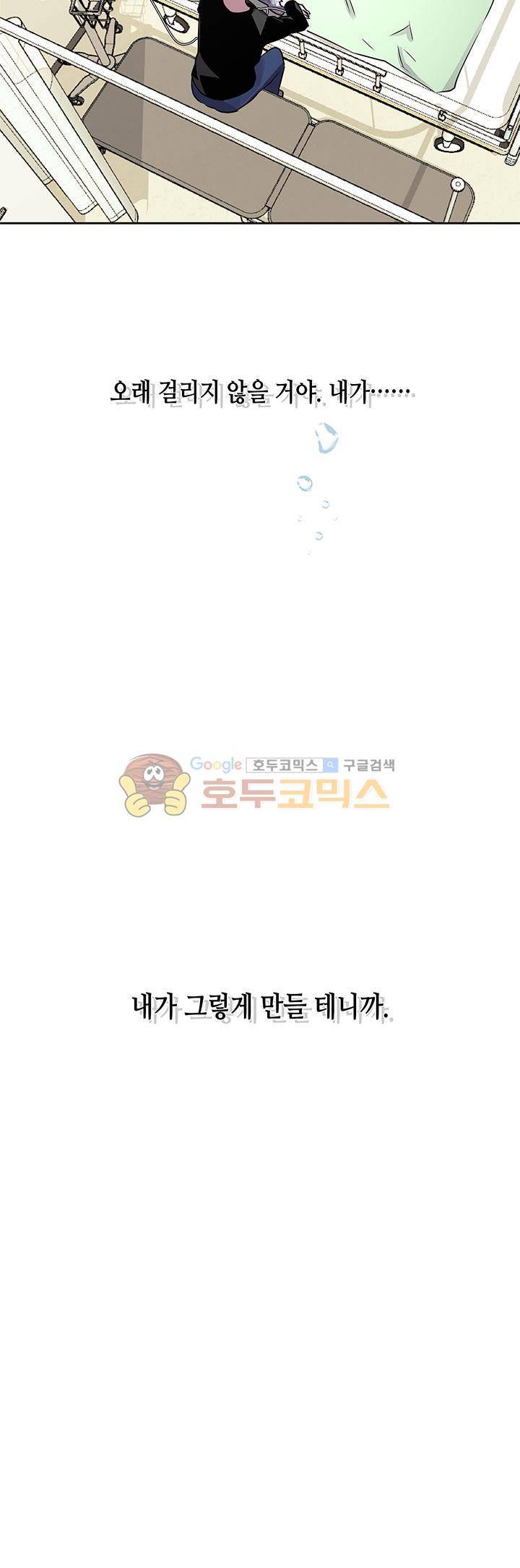 이차원 용병 시즌3 1화 2