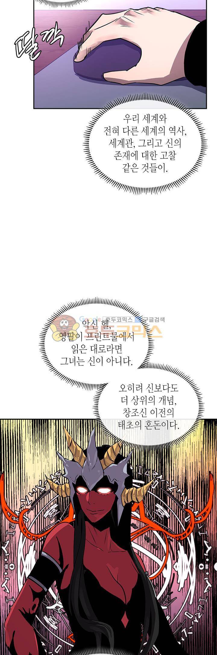 이차원 용병 시즌3 1화 6