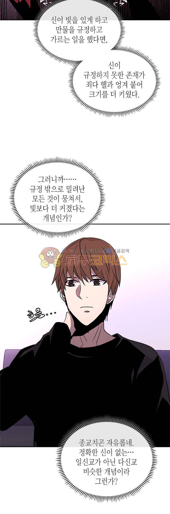 이차원 용병 시즌3 1화 7