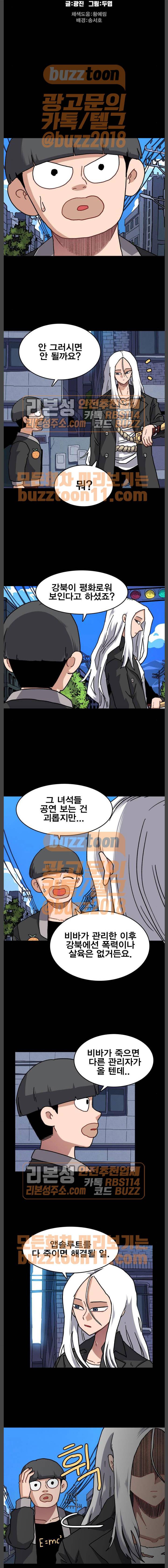링크보이 49화 2