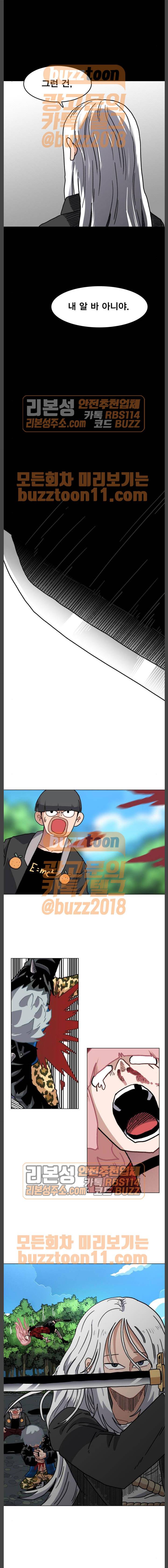 링크보이 49화 3
