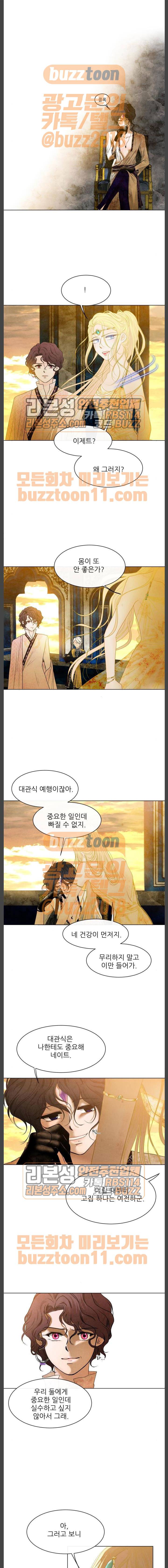 푸른사막 아아루 108화 3