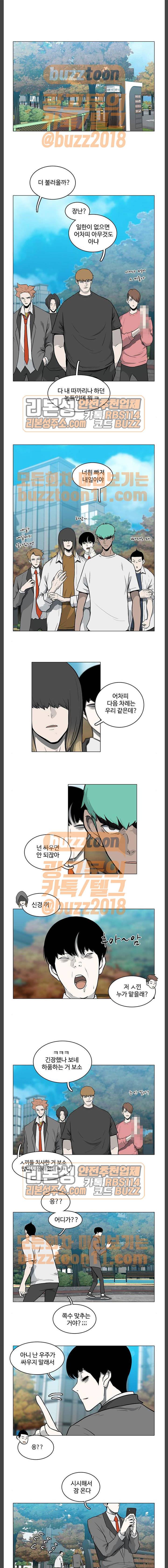 마왕이 되는 중2야 시즌2 17화 1