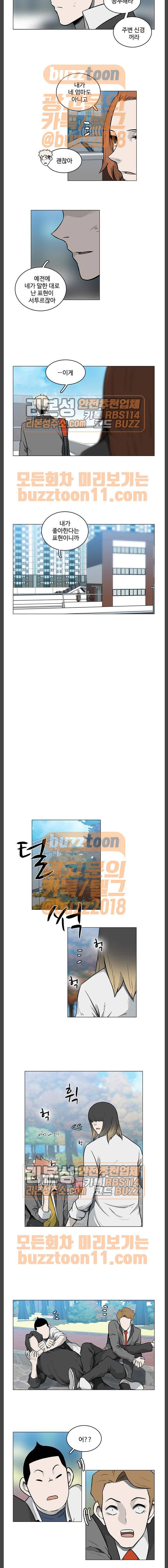 마왕이 되는 중2야 시즌2 17화 3