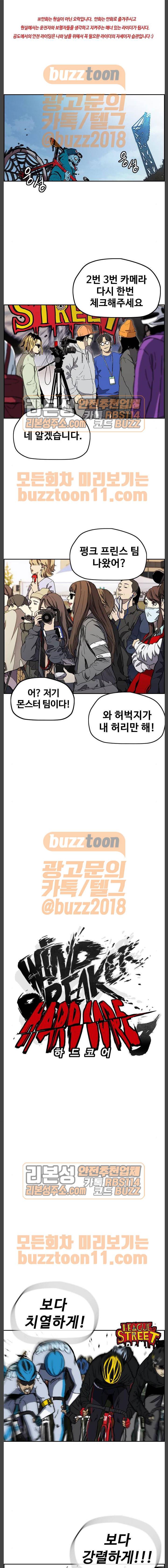 윈드브레이커 3부 15화 - 뭐지? 1