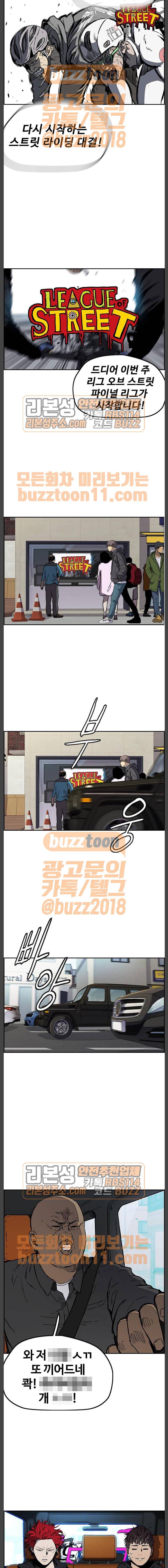 윈드브레이커 3부 15화 - 뭐지? 2