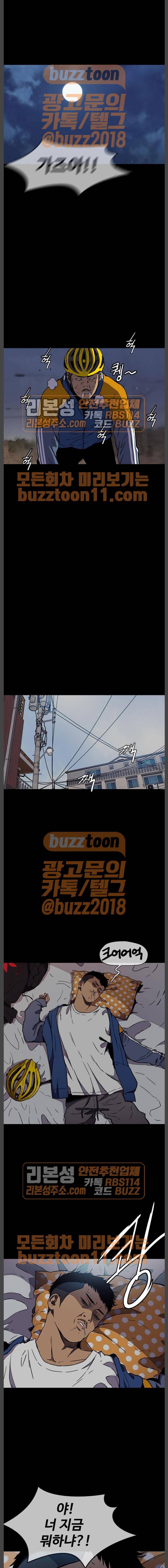 윈드브레이커 3부 15화 - 뭐지? 4