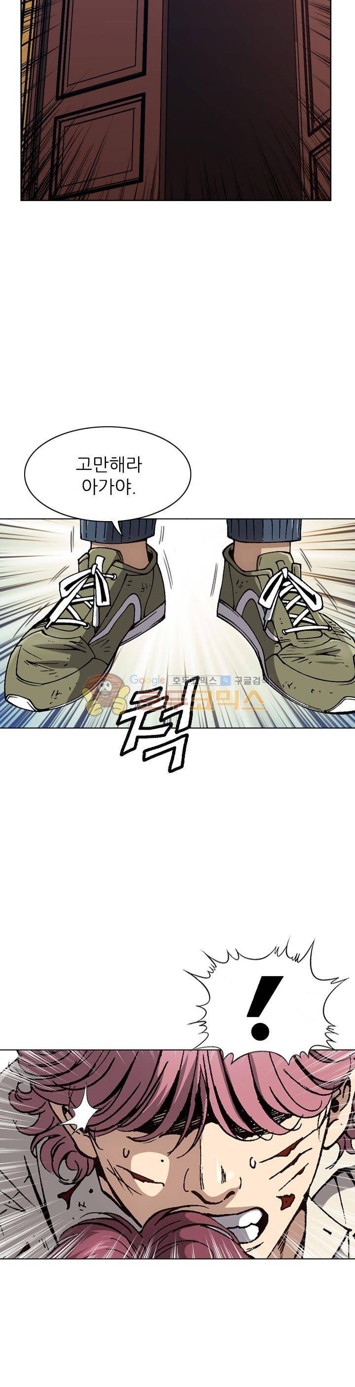 고교권왕 63화 4