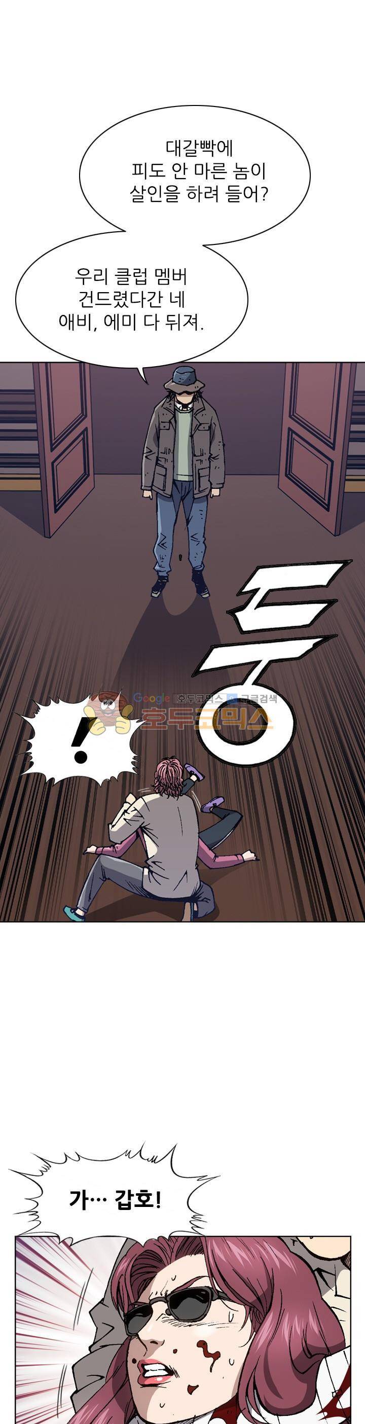 고교권왕 63화 5