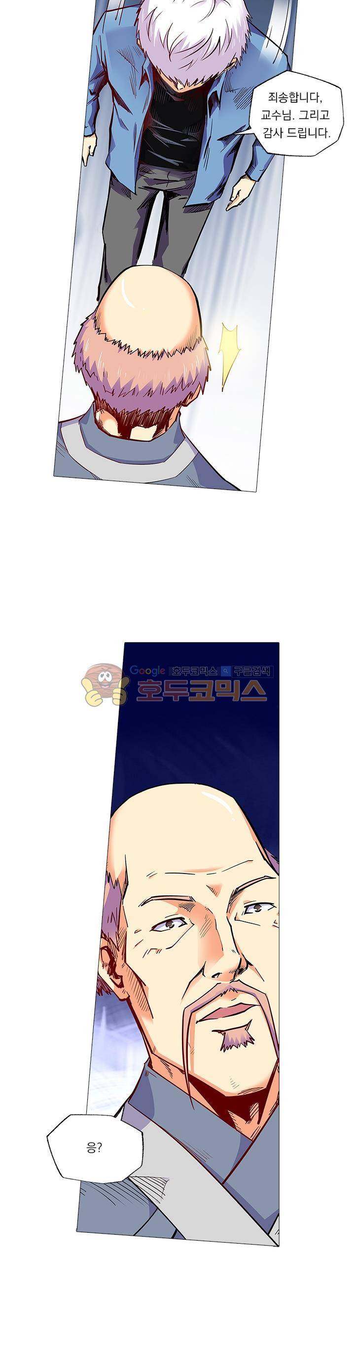 시어스톤:수련4만년 104화 2