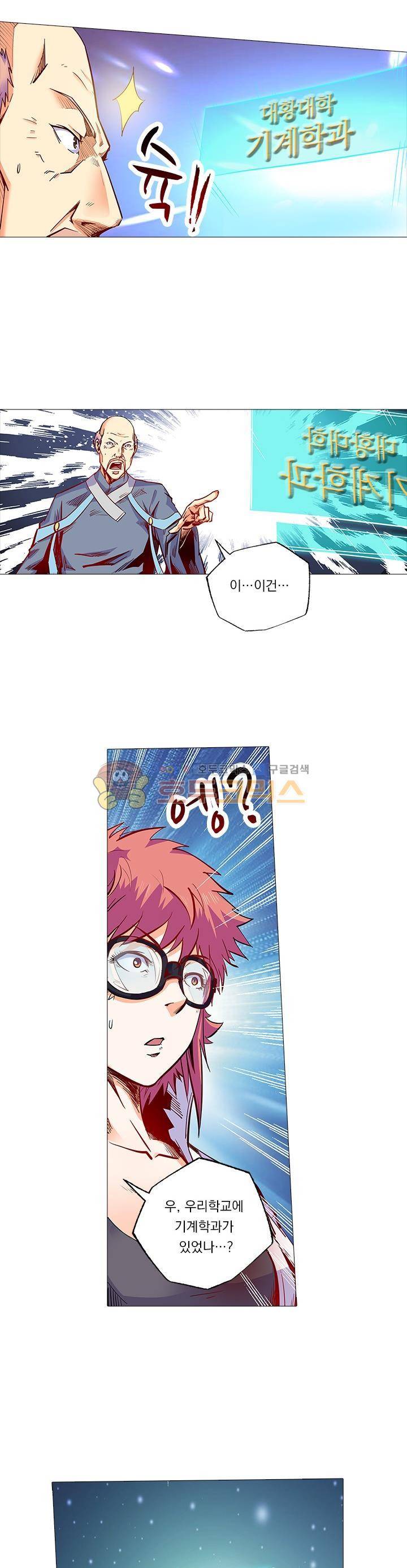 시어스톤:수련4만년 104화 3