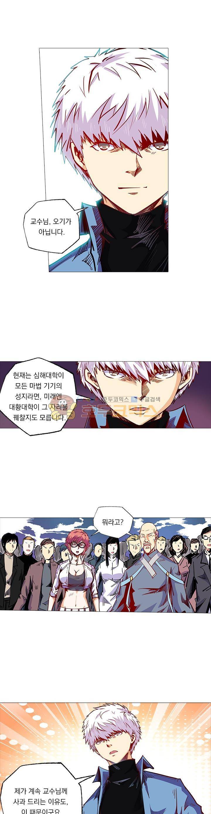 시어스톤:수련4만년 104화 5