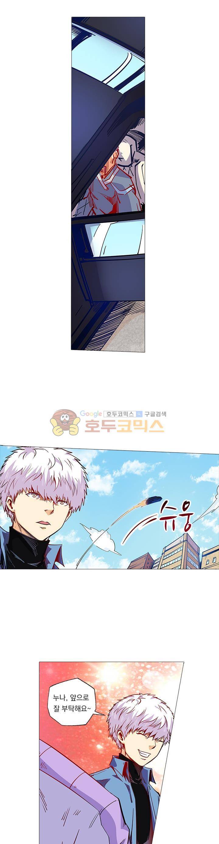 시어스톤:수련4만년 104화 10