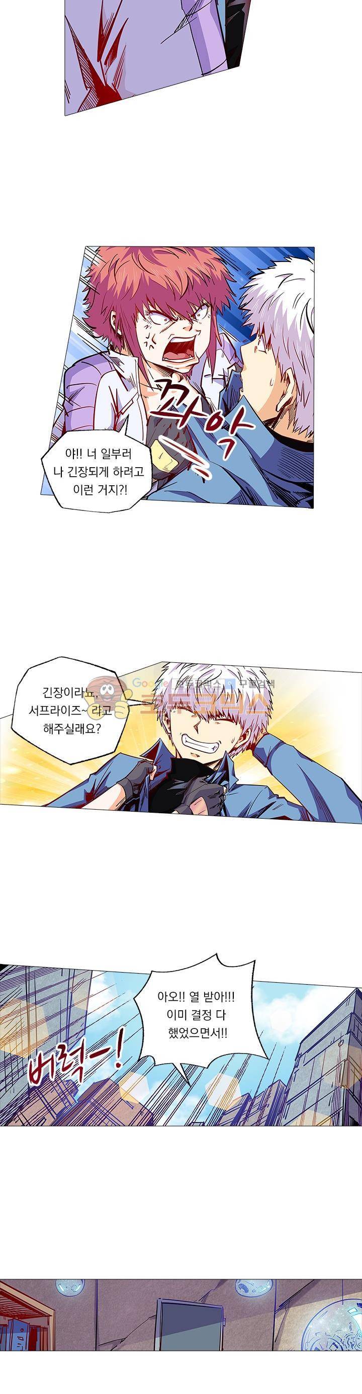 시어스톤:수련4만년 104화 11