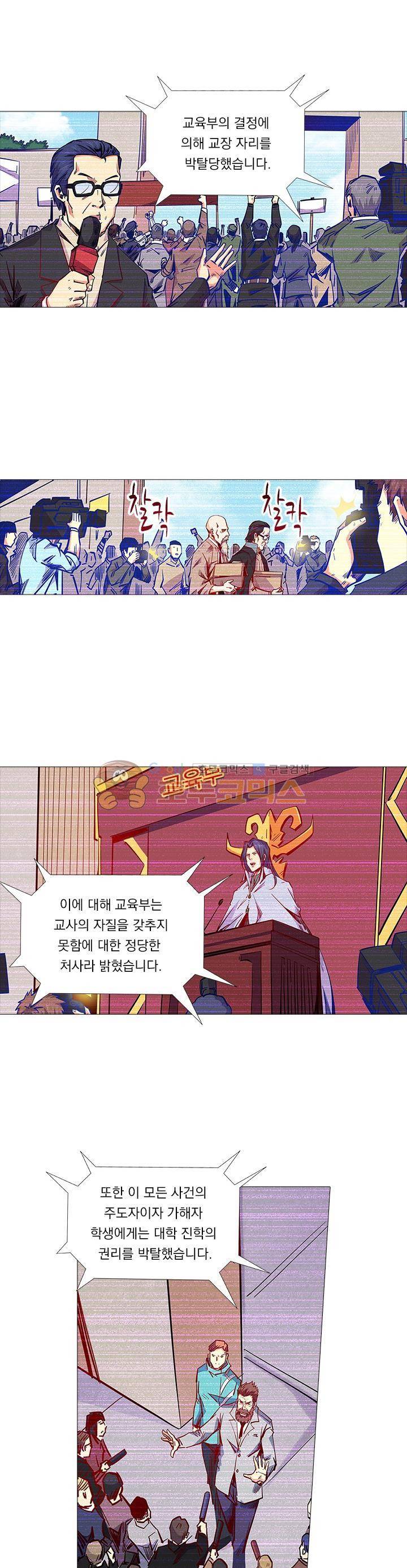 시어스톤:수련4만년 104화 13