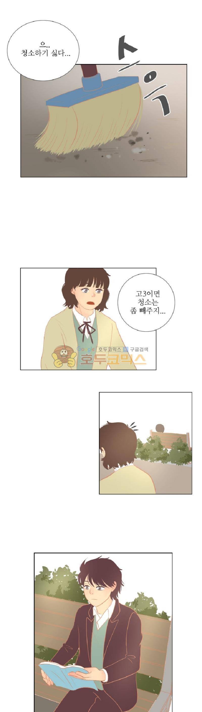 드리밍 15화 1