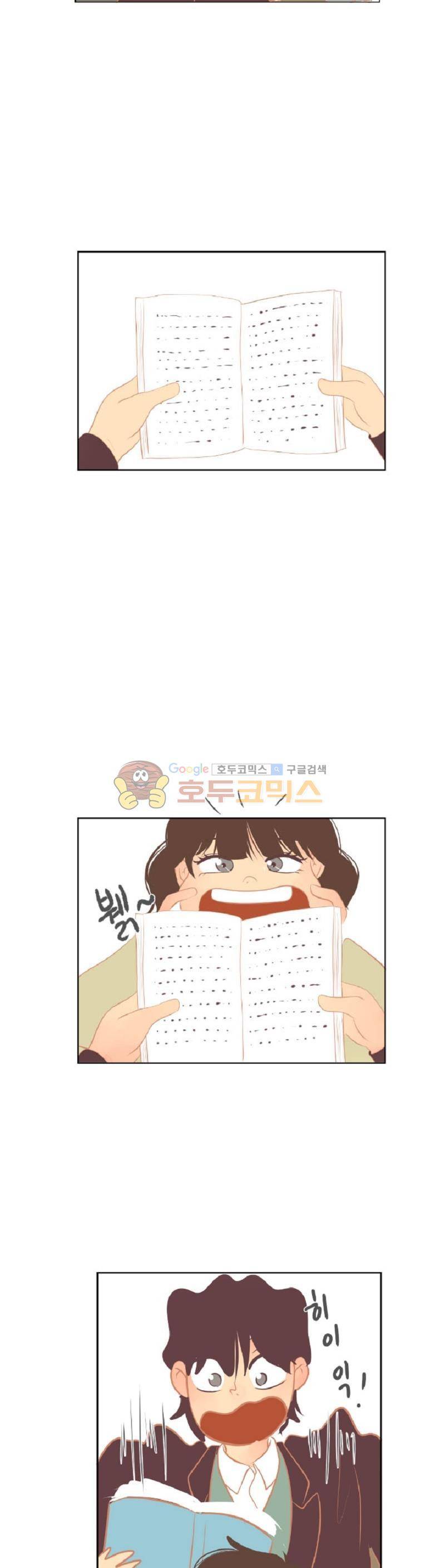 드리밍 15화 2