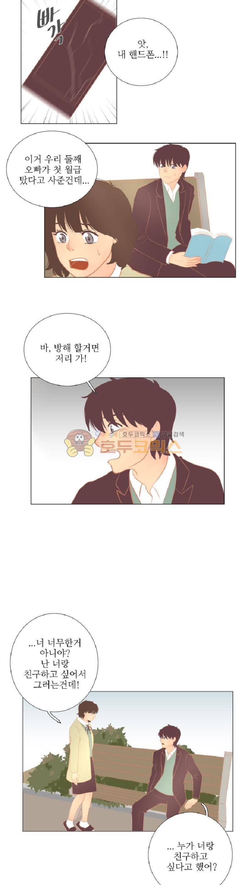 드리밍 15화 6
