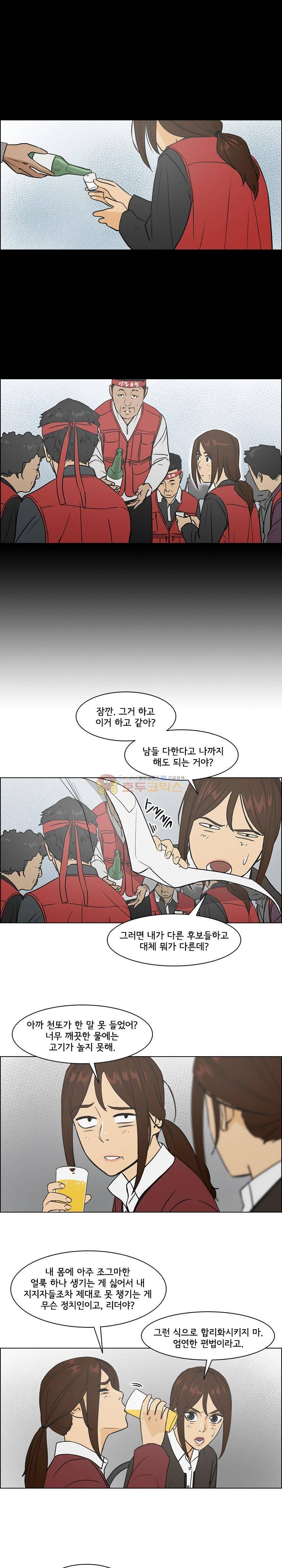 여의주 시즌2 14화 3