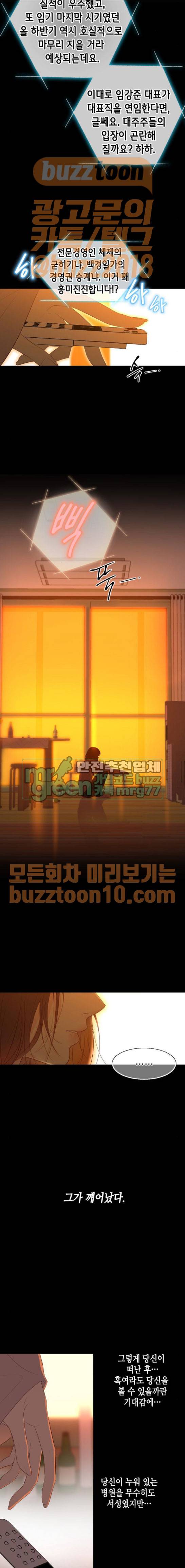 롤랑롤랑 41화 2
